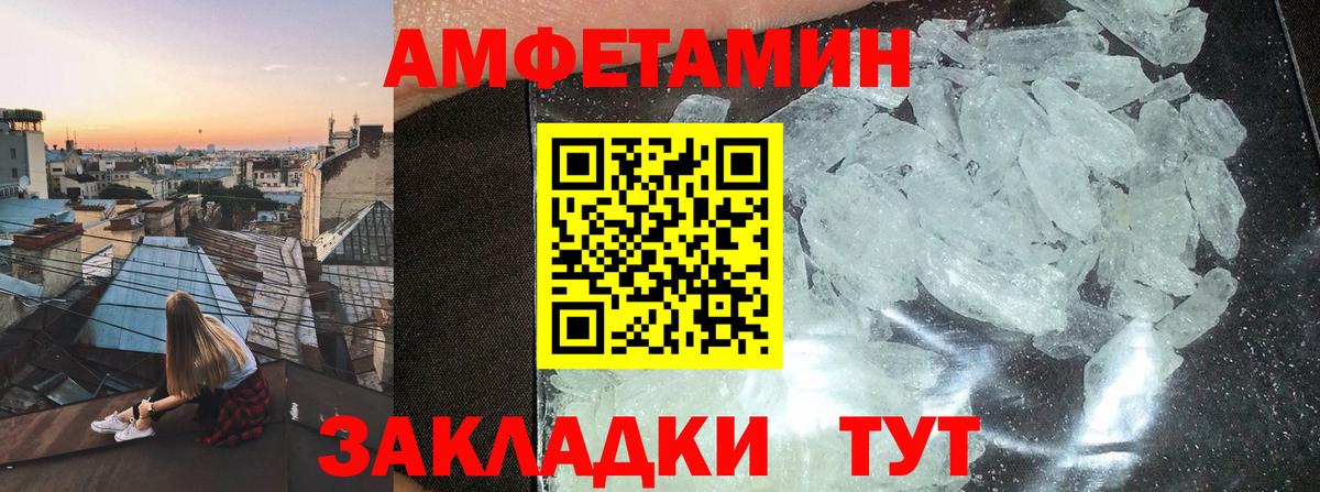 Amphetamine Premium Гурьевск