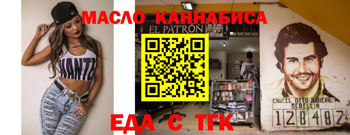 Еда ТГК конопля Гурьевск