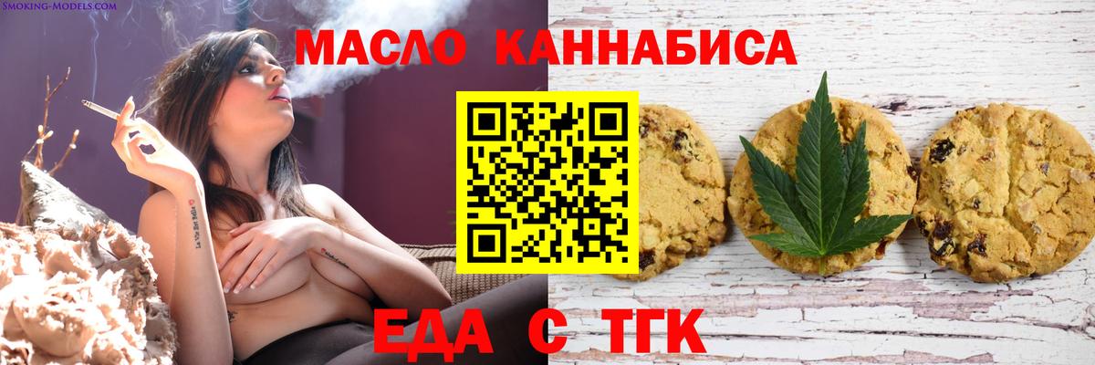 Canna-Cookies конопля  Вход с VPN  Гурьевск 