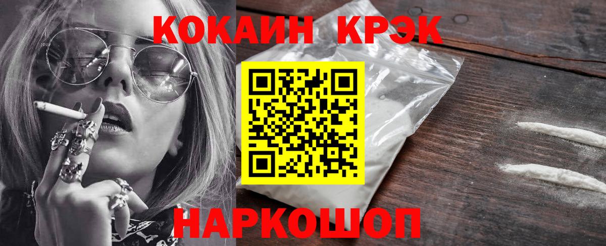 Гурьевск  КОКАИН Columbia  COCAIN  Вход с VPN  КОКАИН 98% 