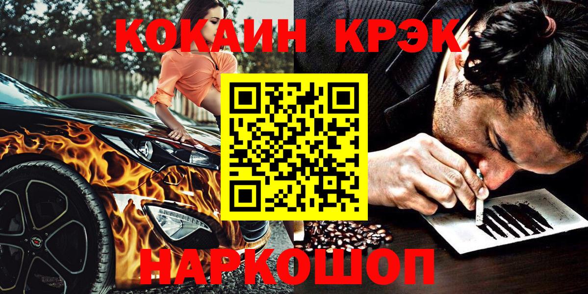 Кокаин 98% Гурьевск
