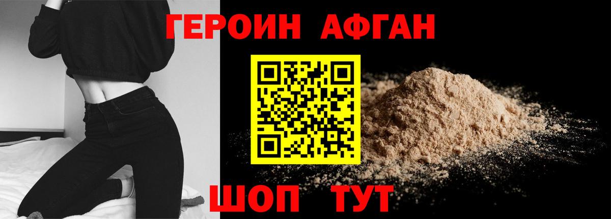 Героин  Вход с VPN  Гурьевск  ГЕРОИН гречка 