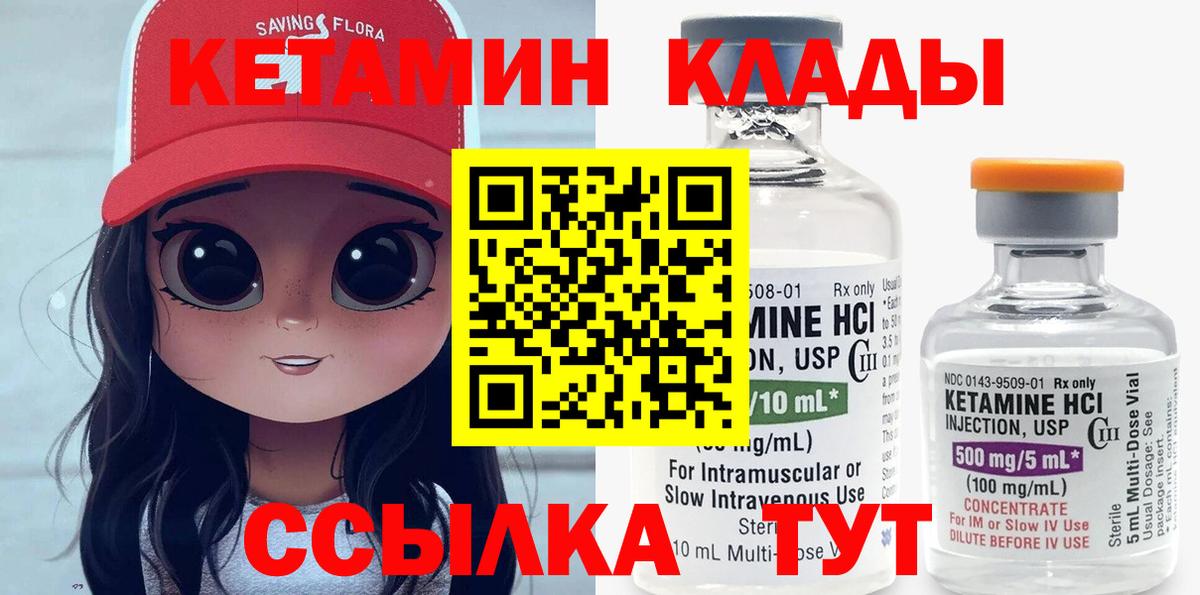 Кетамин VHQ  Кетамин ketamine  Вход с VPN  Гурьевск 