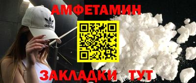 амф Белорецк
