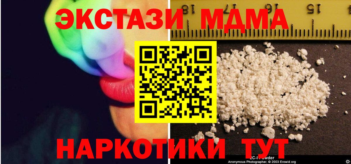 MDMA  Вход с VPN  Гурьевск  MDMA Molly 