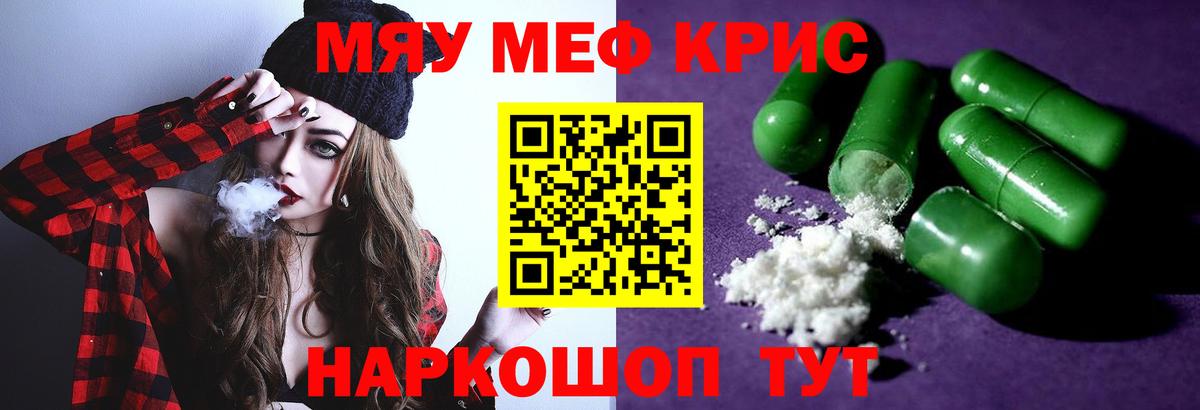 МЕФ mephedrone  mega как войти  Гурьевск  Меф  Вход с VPN  МЕФ 4 MMC  Мефедрон 