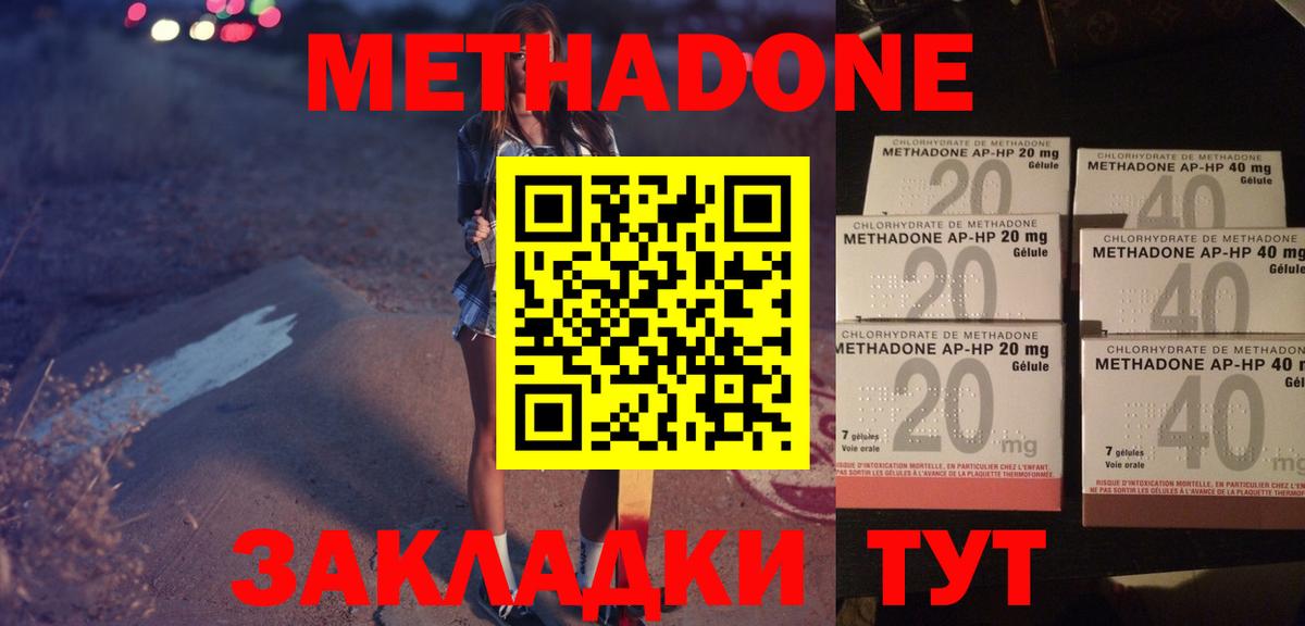 МЕТАДОН белоснежный  Метадон кристалл  Гурьевск    ссылка  Вход с VPN 