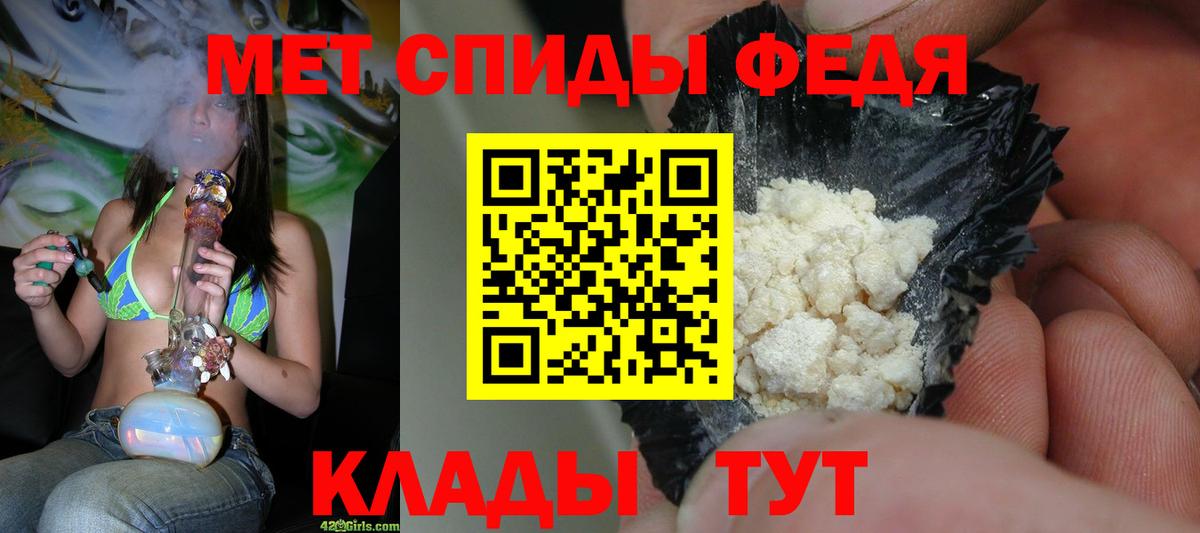 Метамфетамин Декстрометамфетамин 99.9%  Метамфетамин  Гурьевск  Вход с VPN 