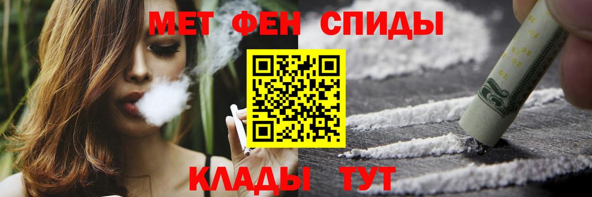 Метамфетамин Methamphetamine Гурьевск