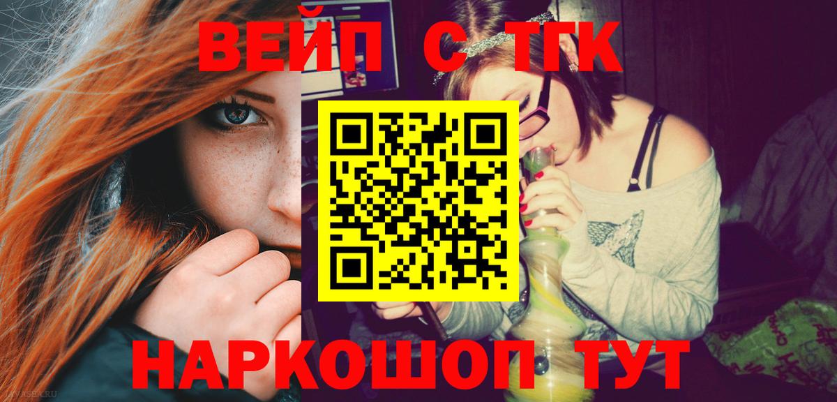 ТГК Wax Гурьевск