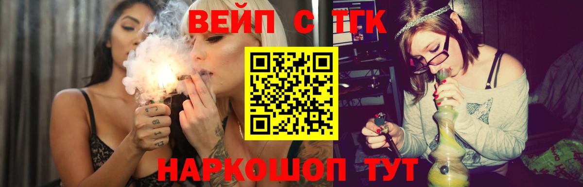 Дистиллят ТГК концентрат  Дистиллят ТГК гашишное масло  магазин  наркотиков  Вход с VPN  Гурьевск 