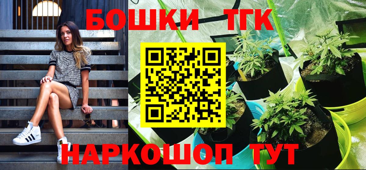 Конопля гибрид  Бошки марихуана THC 21%  МАРИХУАНА тримм  Гурьевск  Вход с VPN  Канабис White Widow 